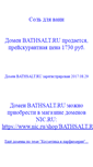 Mobile Screenshot of bathsalt.ru